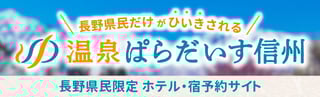 温ぱらバナー (1)
