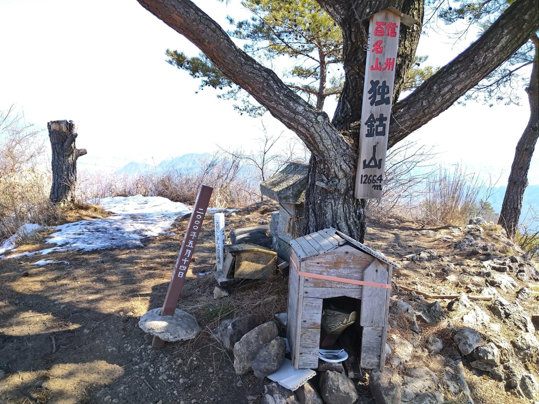 上田市のおすすめ低山・独鈷山