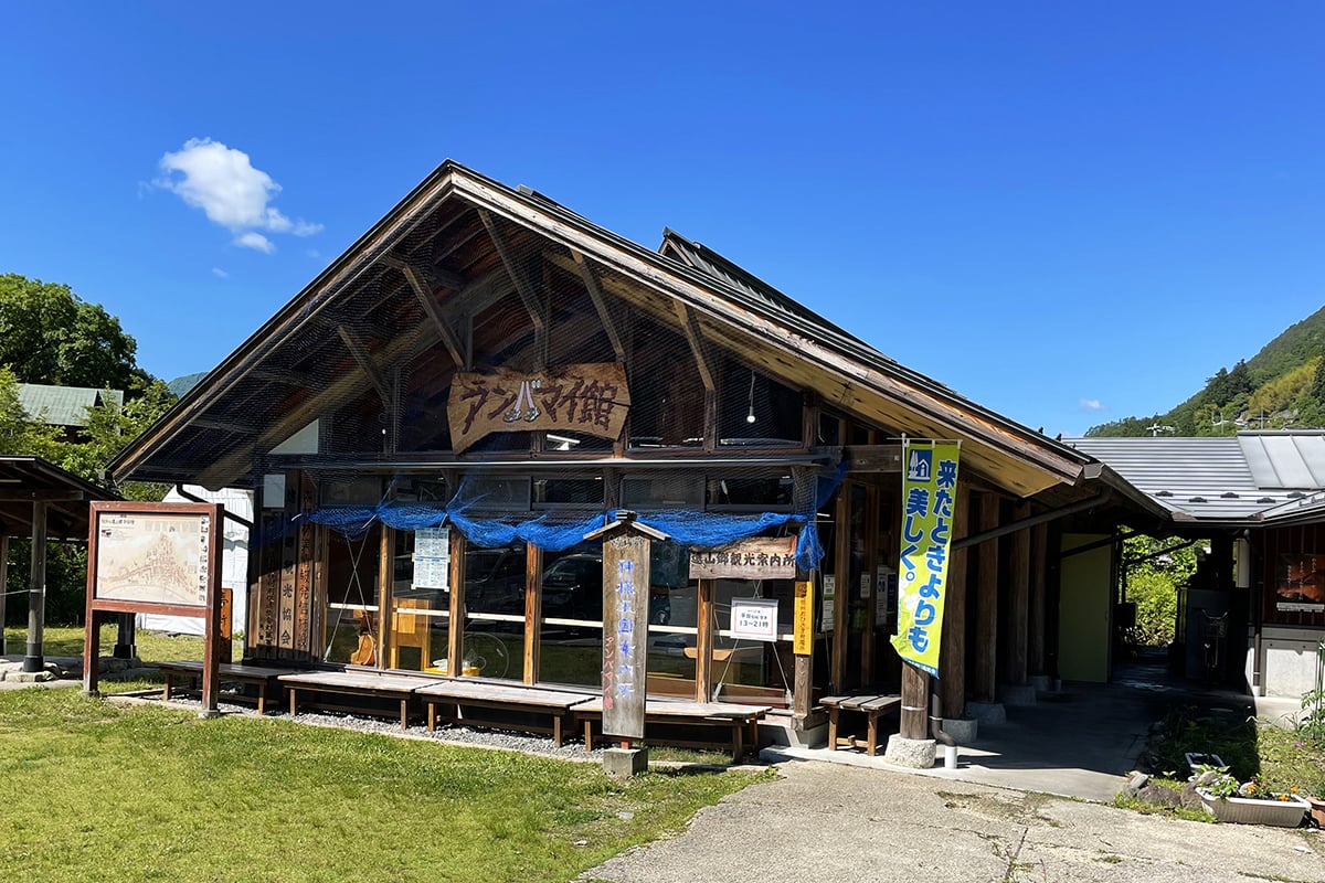 アンバマイ館