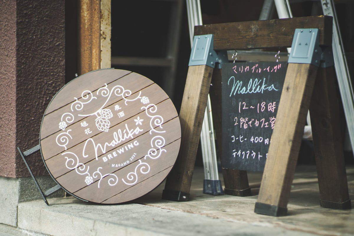 「Mallika Brewing -毬花麦酒-」