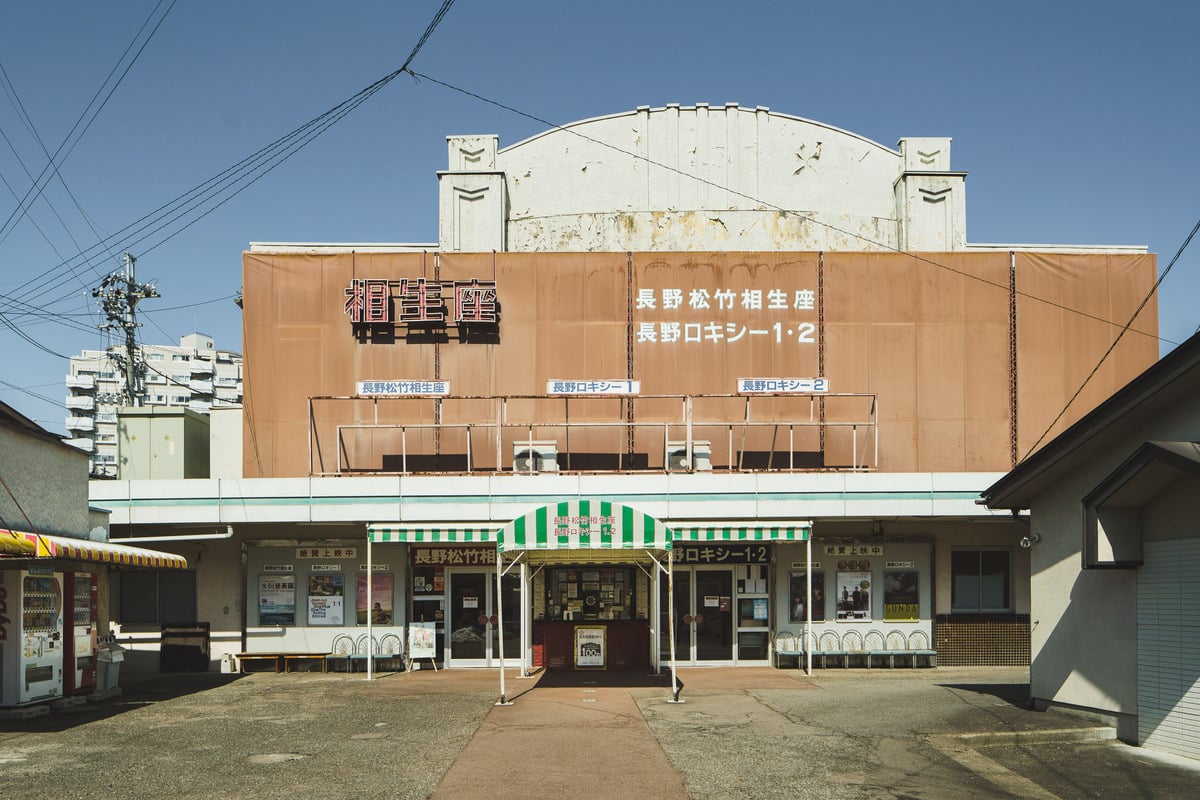 権堂町