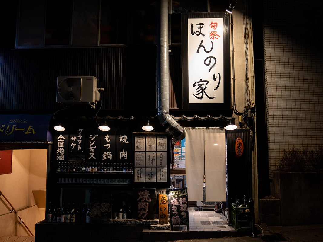 ほんのり屋