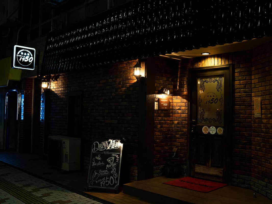 Bar フィフティーズ 1950
