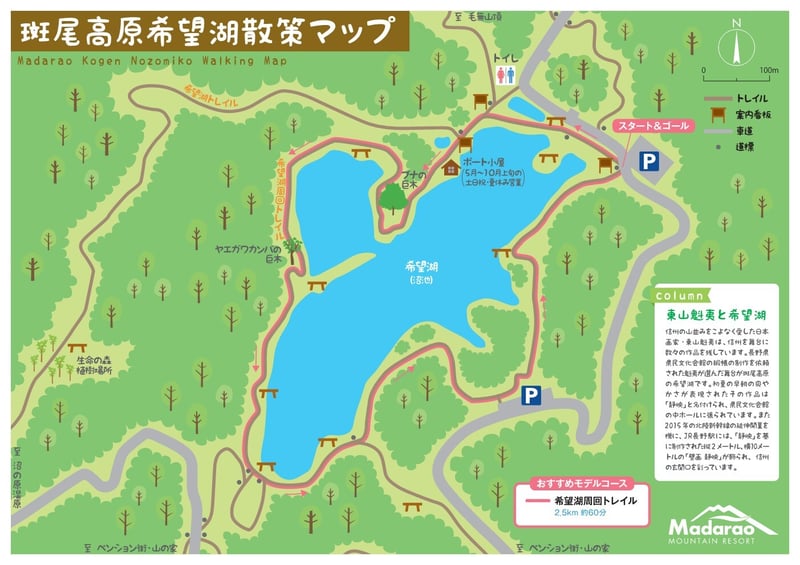 5月no1_nozomikoMAP