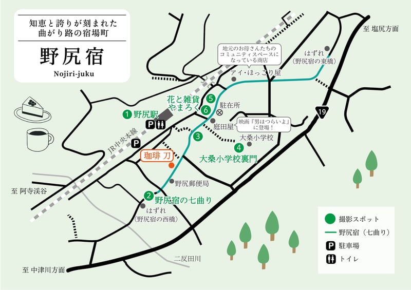野尻宿MAP