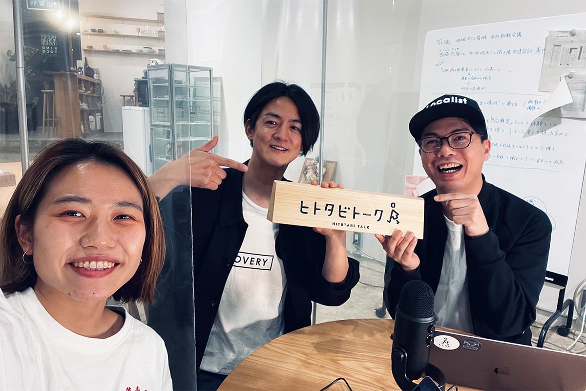  左：岩井、中央：小林さん、右：ヒトタビMC湯浅さん ©︎ヒトタビトーク