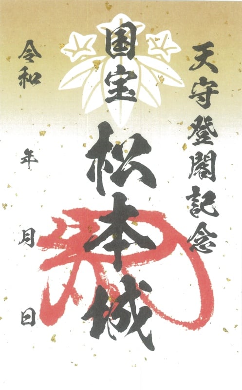 05_3_松本城天守