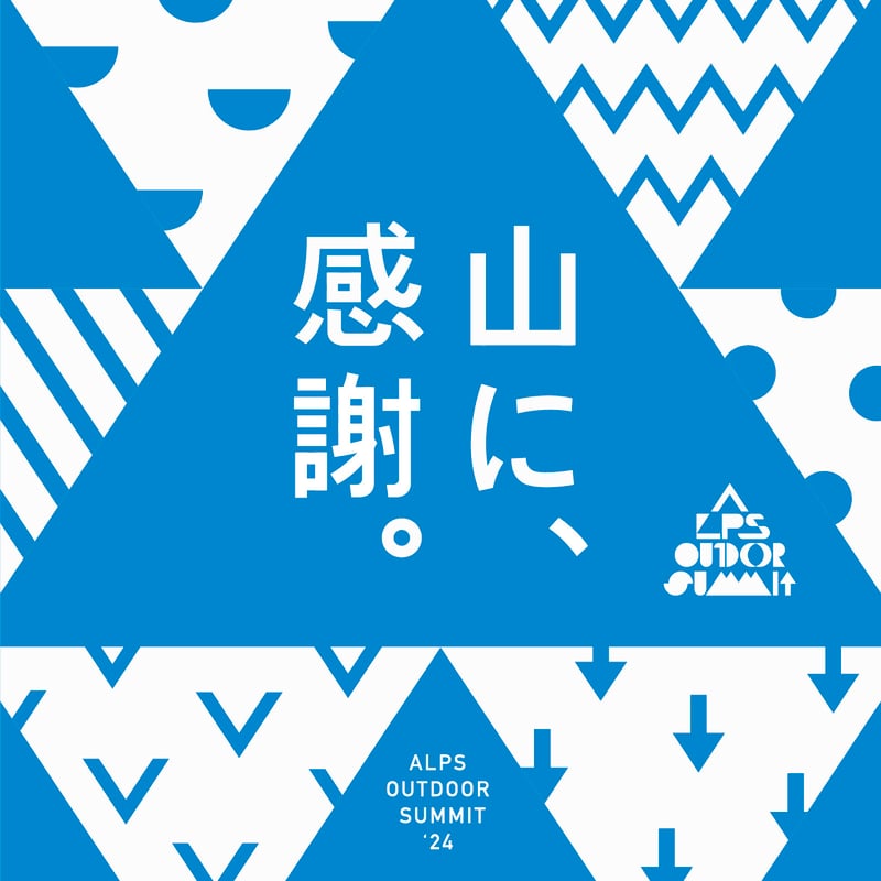 7_下段設置ロゴAOS2024_Insta_KV_sub