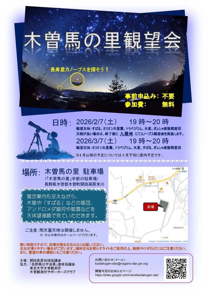 KISO15_260207leaflet03