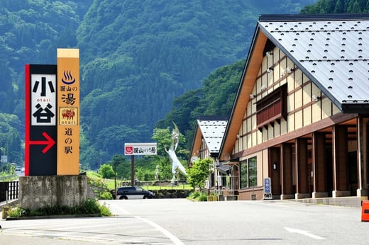温泉併設の道の駅