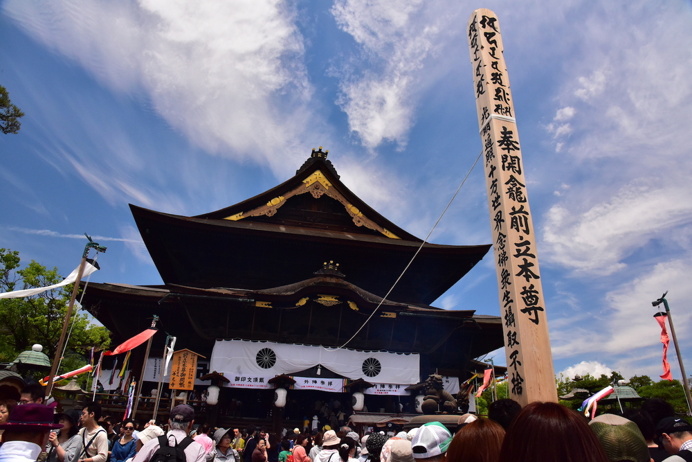 『善光寺御開帳』。最新イベント開催決定!!