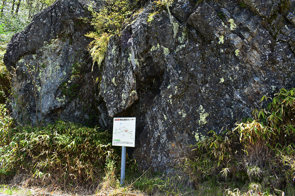 隕石衝突巨岩