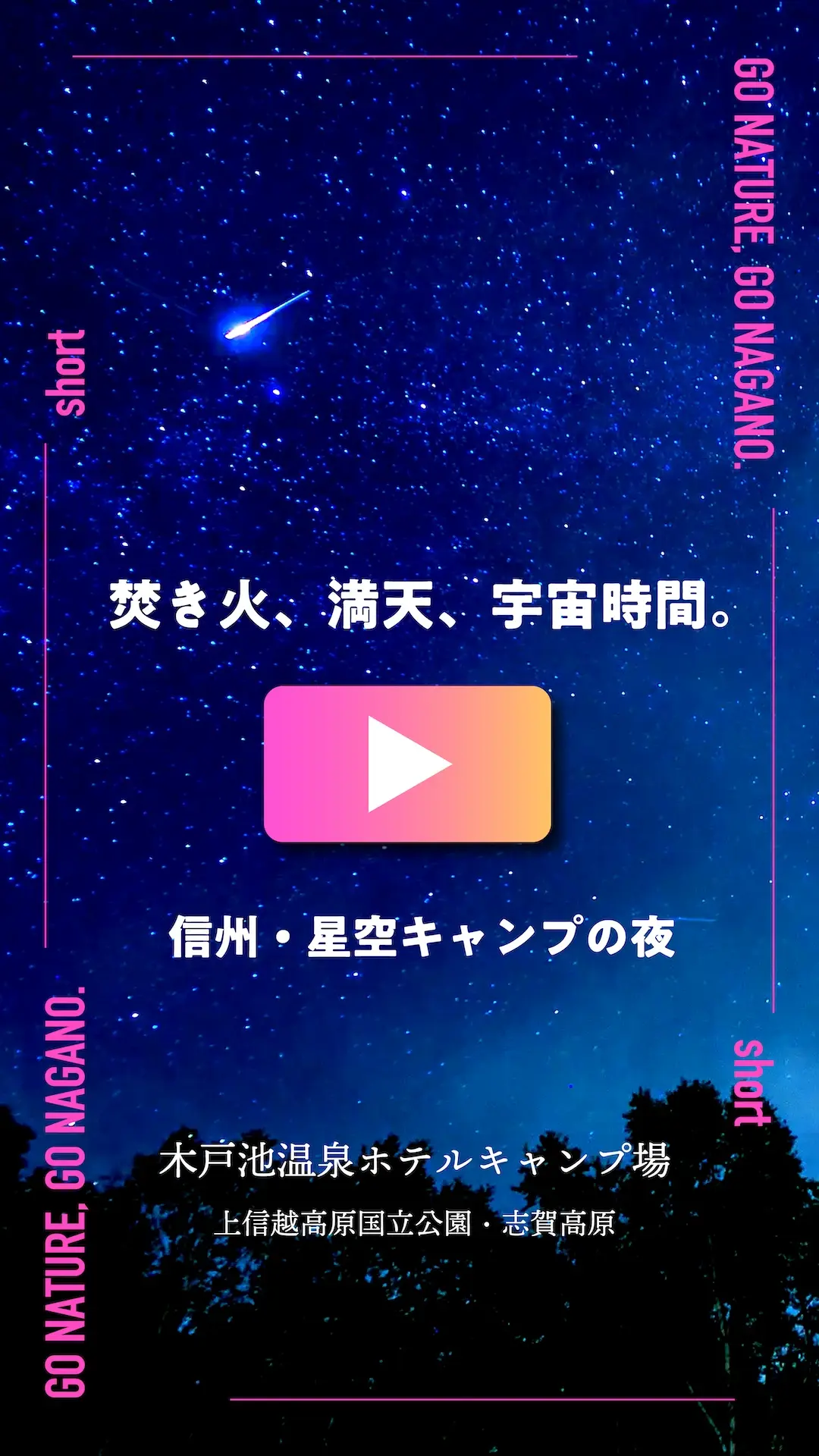 GNGNShort(star)