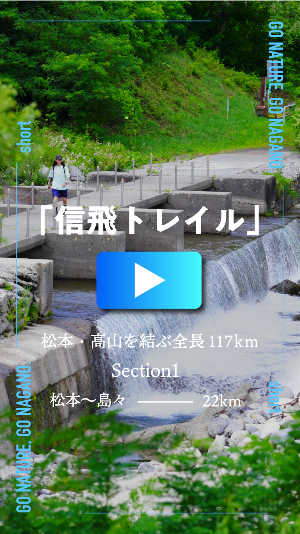 GNGNShort1(信飛トレイル) (1)