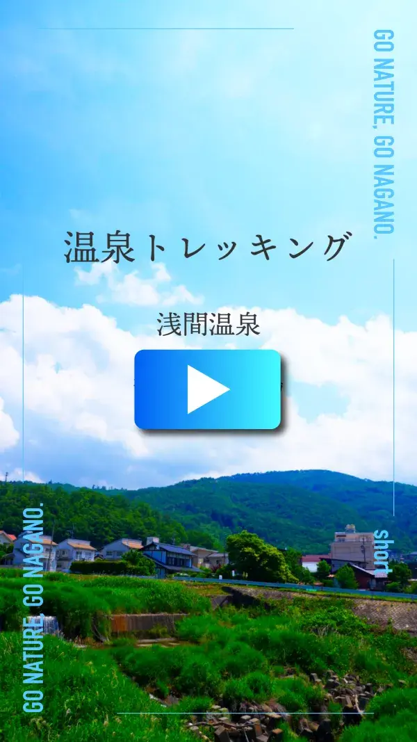 GNGNShort3(温泉トレッキング)