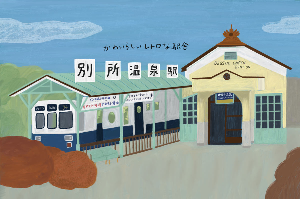 長野のノスタルジーを巡るスケッチ紀行「別所温泉」